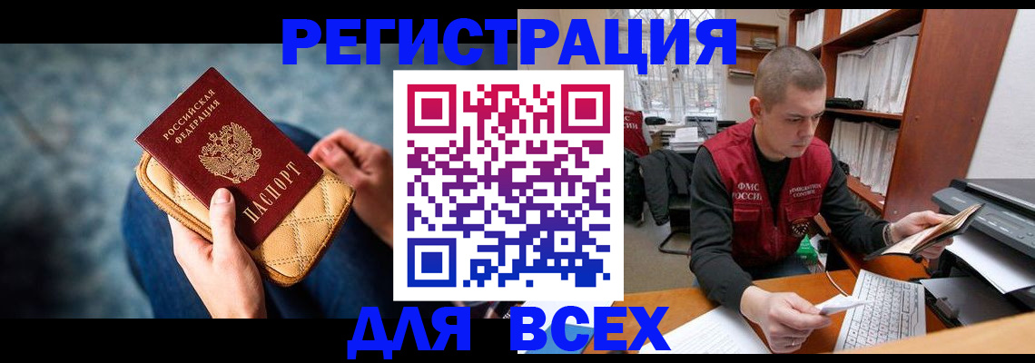 временная регистрация 2025 в Инзе